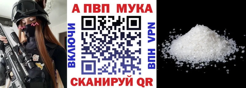 Купить  Новочебоксарск  А ПВП кристаллы 