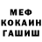 Меф 4 MMC Kim Artyem