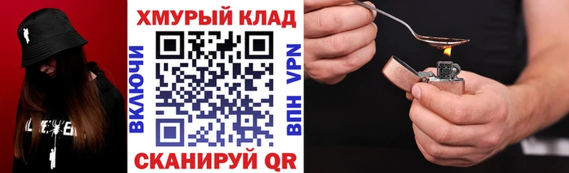 Героин хмурый  Купить закладки  Новочебоксарск 