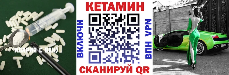Кетамин VHQ  Купить где  Новочебоксарск 